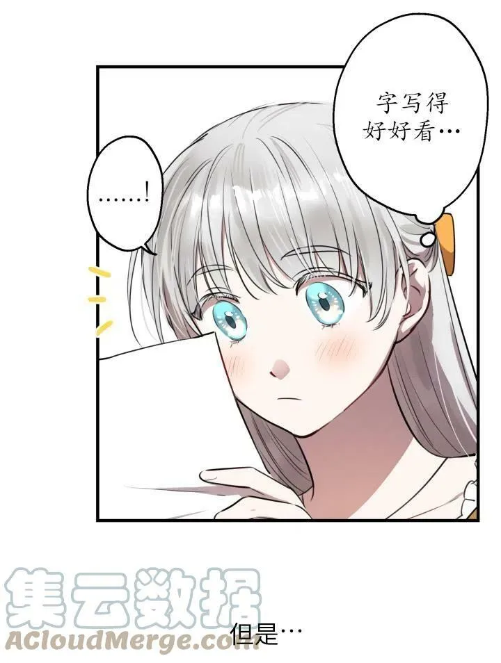 世界最强者们都为我倾倒在哪看漫画,第55话1图