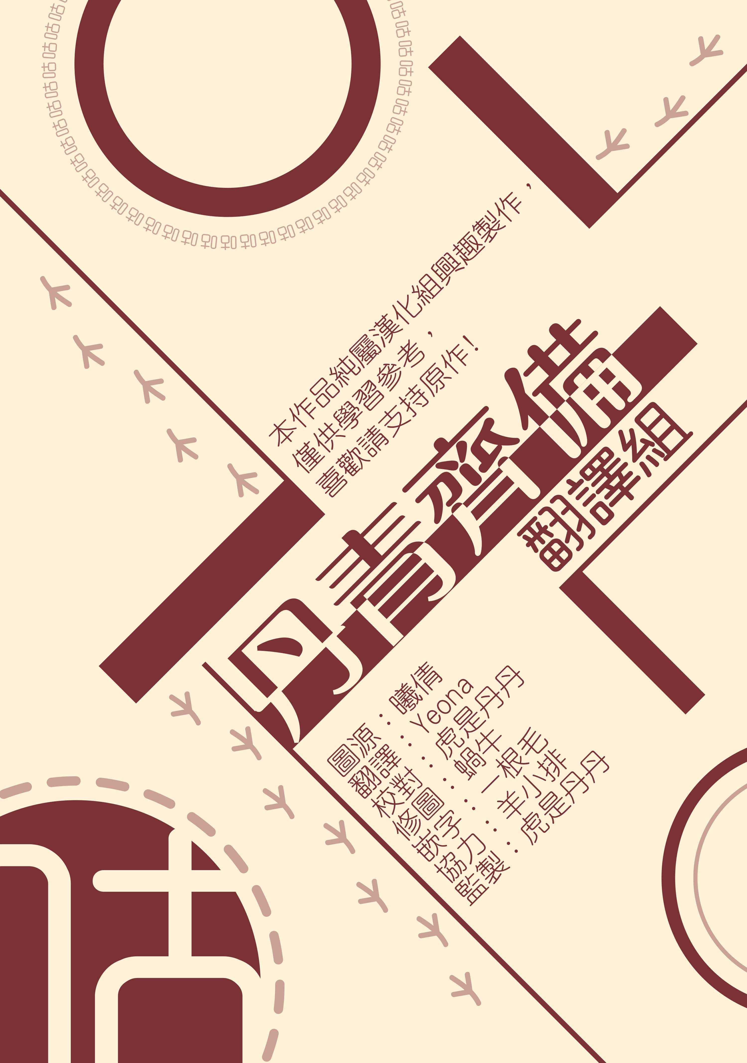 世界最强者们都为我倾倒在哪看漫画,第33话1图