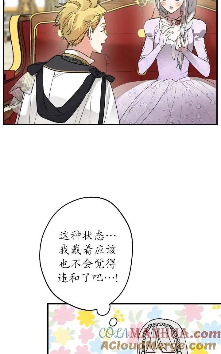 世界最强者们都为我倾倒在哪看漫画,第92话2图