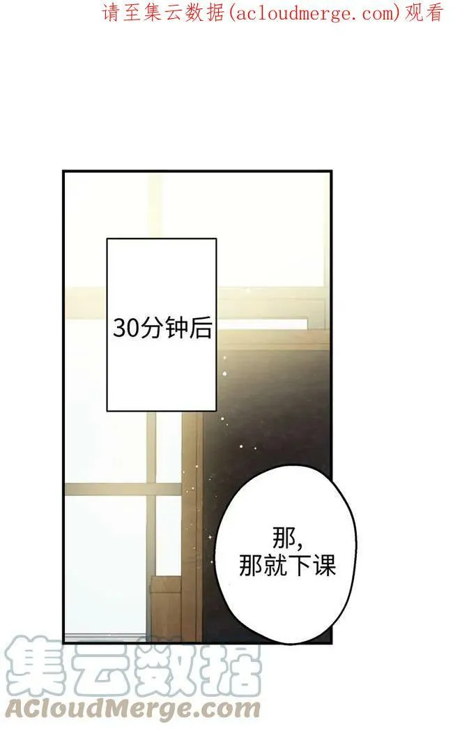 世界最强者们都为我倾倒在哪看漫画,第56话1图