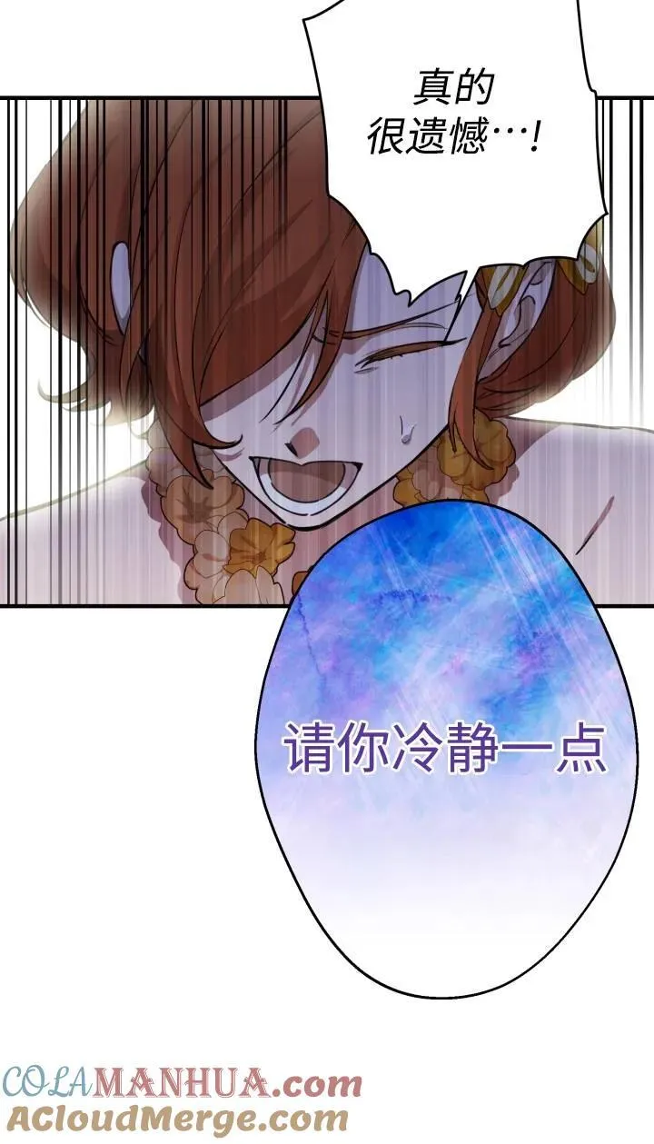 世界最强者们都为我倾倒在哪看漫画,第95话1图