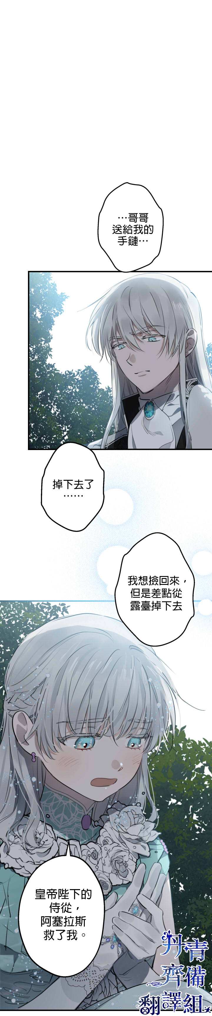 世界最强者们都为我倾倒在哪看漫画,第42话1图