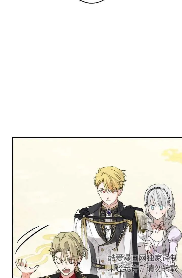世界最强者们都为我倾倒在哪看漫画,第93话1图