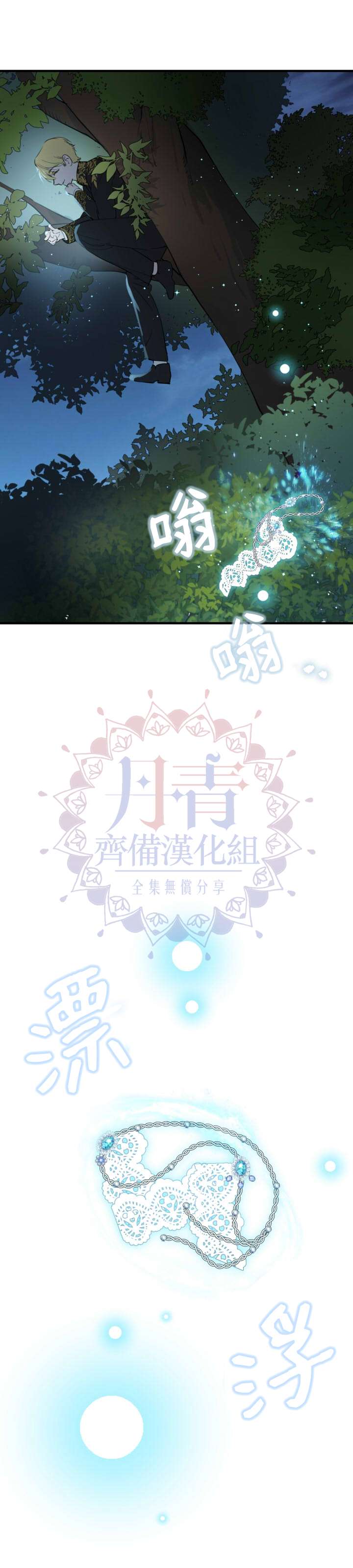 世界最强者们都为我倾倒在哪看漫画,第40话1图