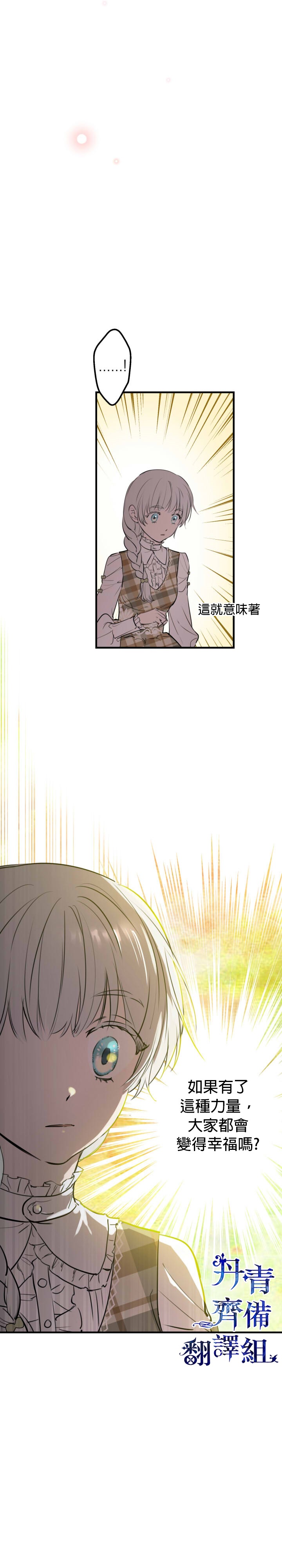 世界最强者们都为我倾倒在哪看漫画,第51话2图