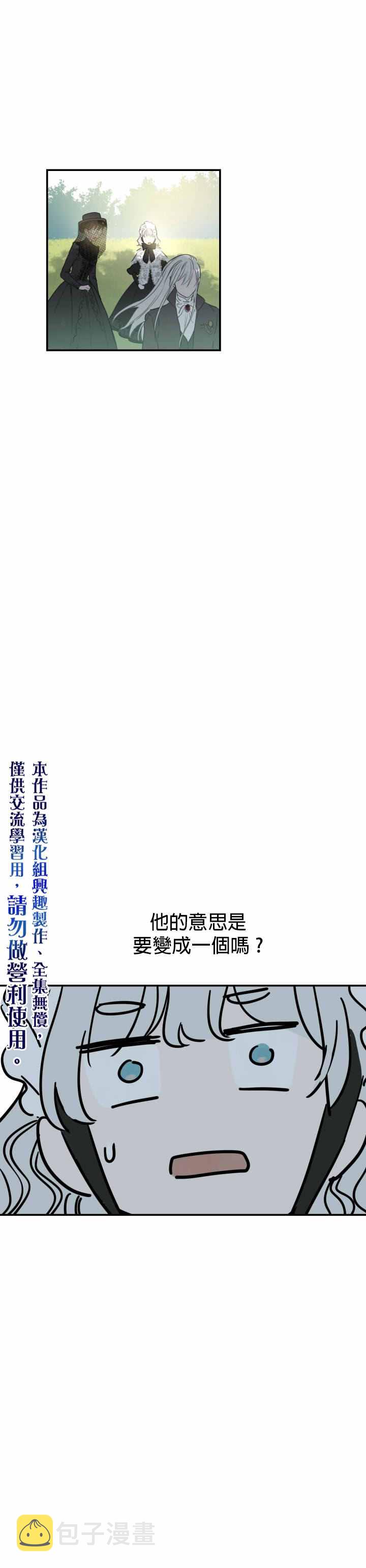 世界最强者们都为我倾倒在哪看漫画,第5话1图