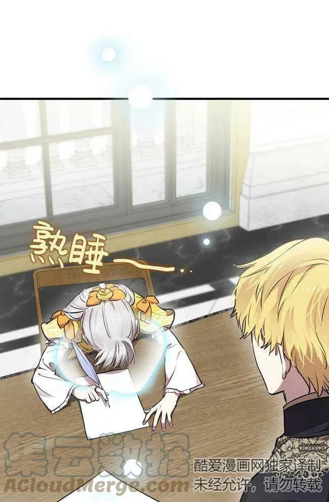 世界最强者们都为我倾倒在哪看漫画,第56话1图