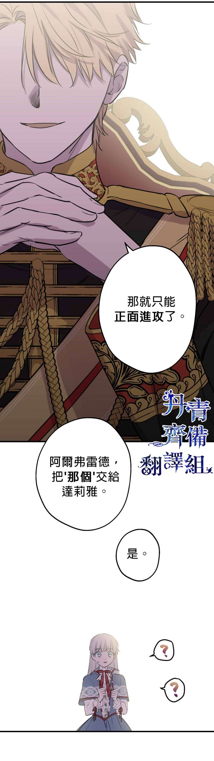世界最强者们都为我倾倒在哪看漫画,第47话1图