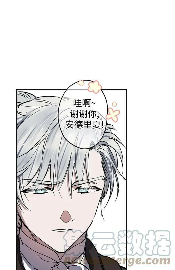 世界最强者们都为我倾倒在哪看漫画,第65话1图