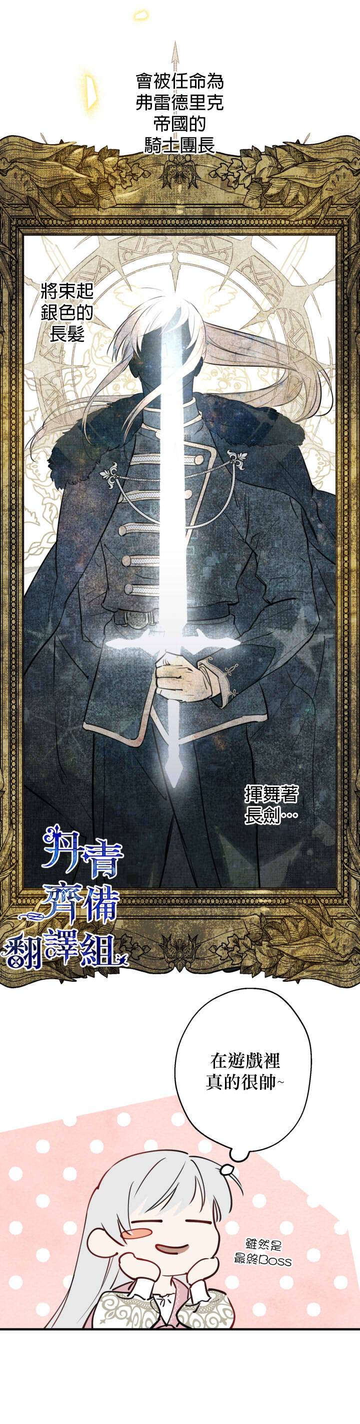 世界最强者们都为我倾倒在哪看漫画,第50话2图