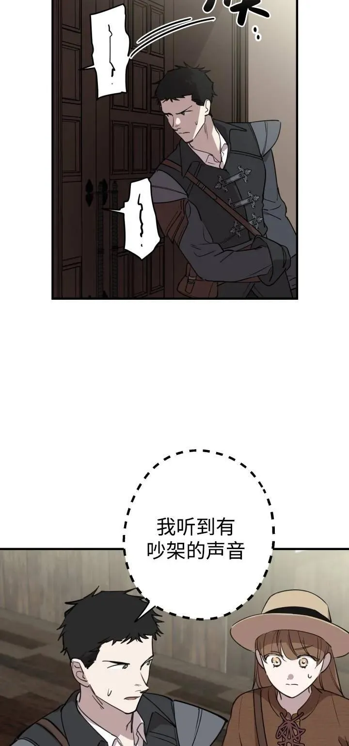 世界最强者们都为我倾倒在哪看漫画,第85话1图