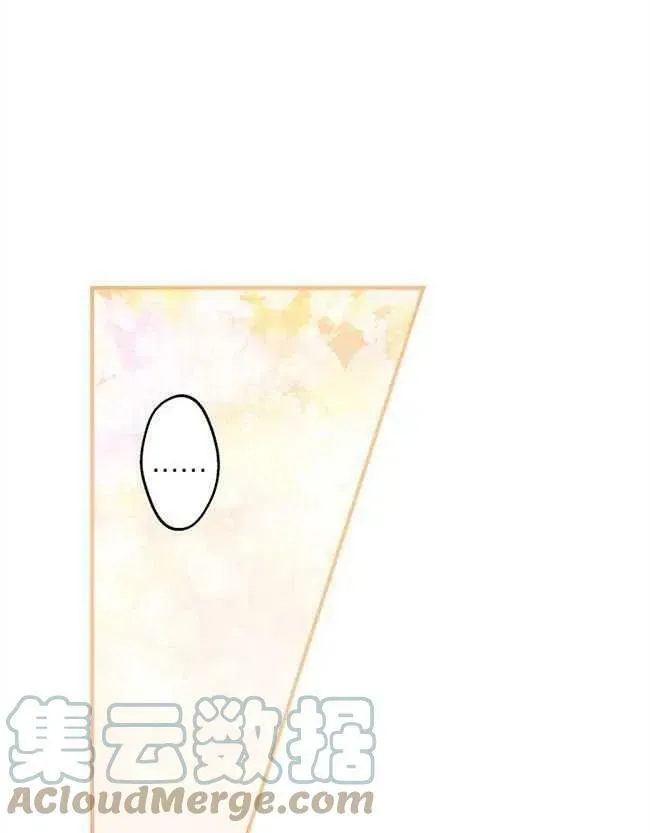 世界最强者们都为我倾倒在哪看漫画,第52话1图