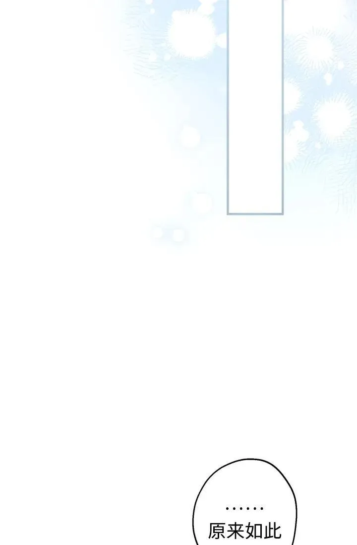 世界最强者们都为我倾倒在哪看漫画,第93话2图