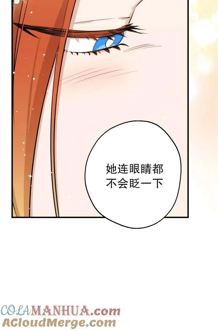 世界最强者们都为我倾倒在哪看漫画,第94话2图