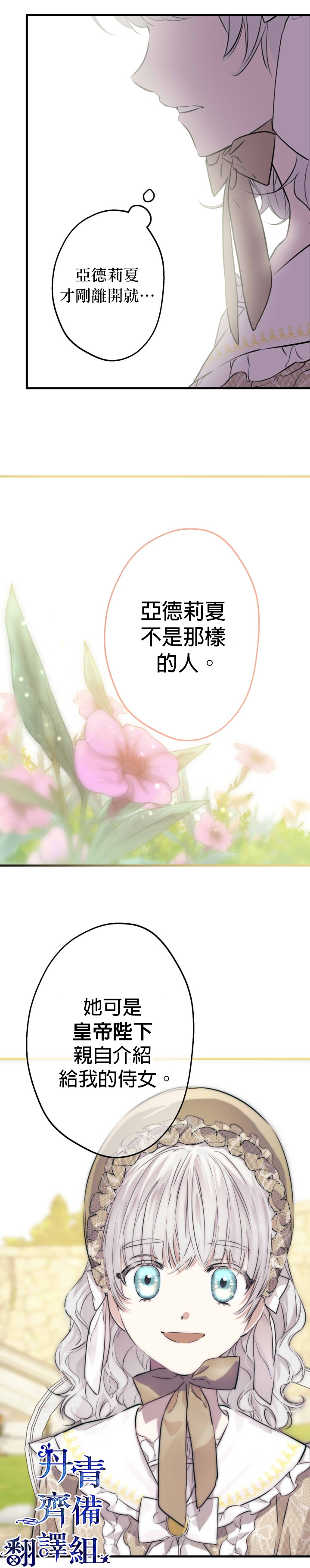 世界最强者们都为我倾倒在哪看漫画,第35话1图