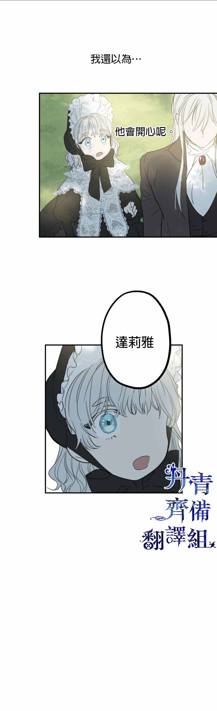 世界最强者们都为我倾倒在哪看漫画,第5话1图