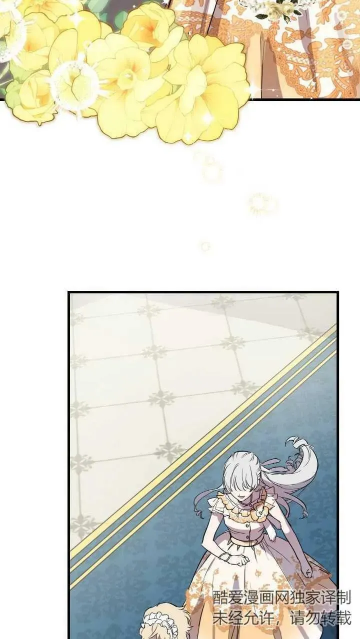 世界最强者们都为我倾倒在哪看漫画,第80话1图