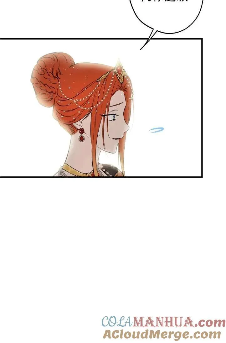 世界最强者们都为我倾倒在哪看漫画,第94话1图