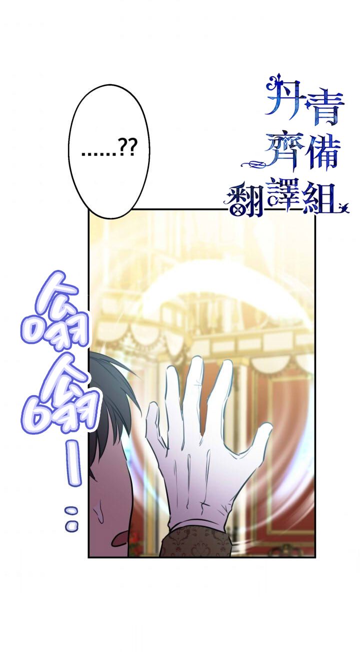 世界最强者们都为我倾倒在哪看漫画,第27话2图