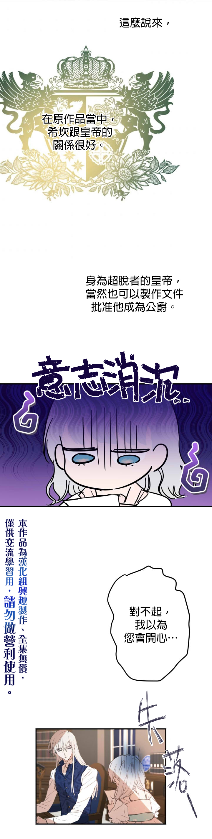 世界最强者们都为我倾倒在哪看漫画,第11话1图