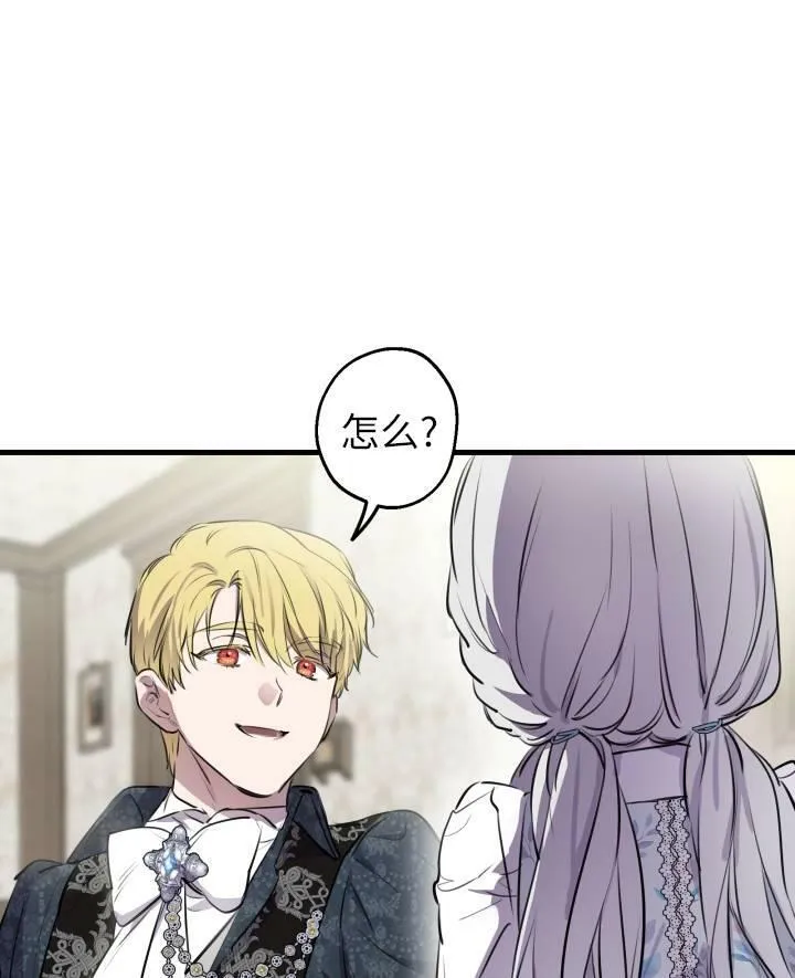 世界最强者们都为我倾倒在哪看漫画,第77话2图
