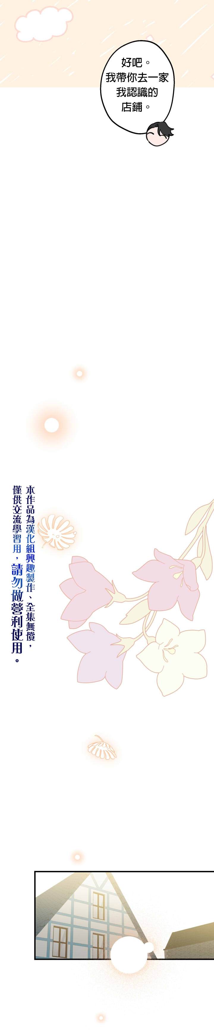 世界最强者们都为我倾倒在哪看漫画,第45话2图