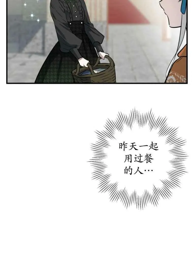 世界最强者们都为我倾倒在哪看漫画,第61话1图