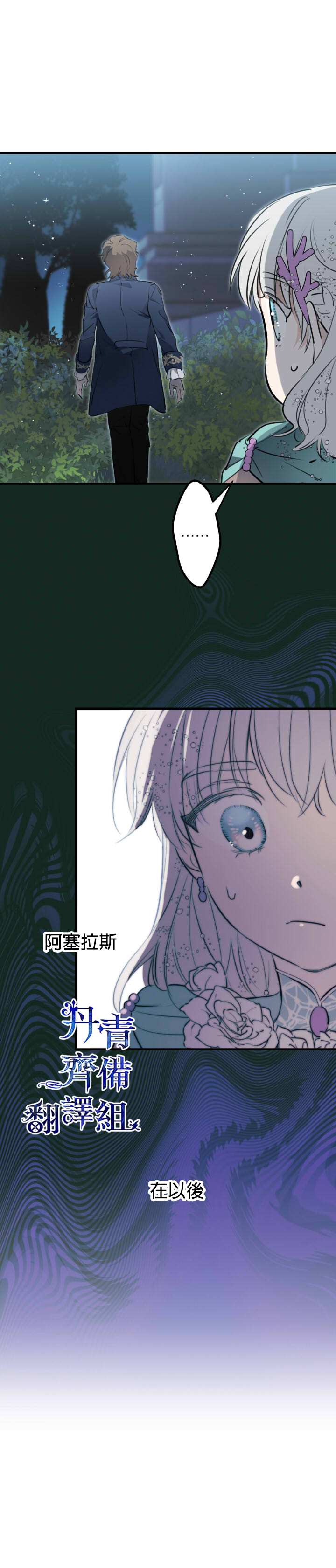 世界最强者们都为我倾倒在哪看漫画,第42话1图