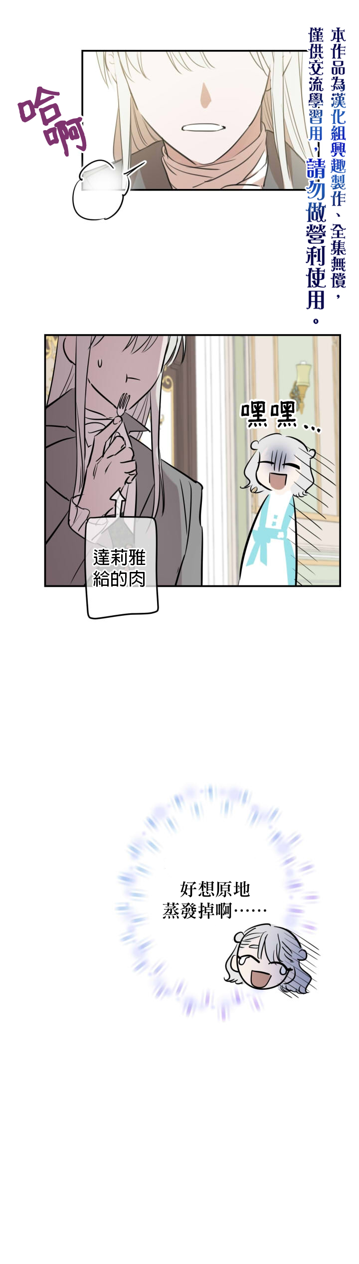 世界最强者们都为我倾倒在哪看漫画,第18话2图