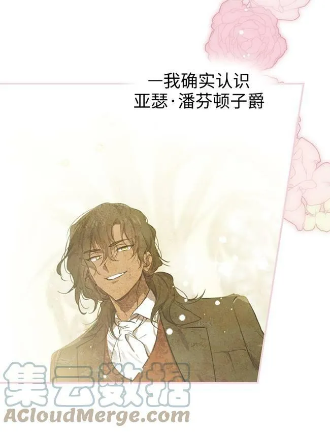 世界最强者们都为我倾倒在哪看漫画,第72话1图