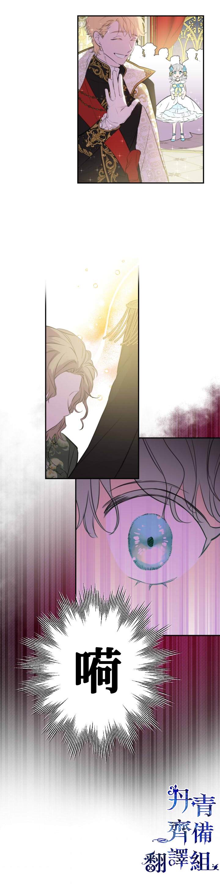 世界最强者们都为我倾倒在哪看漫画,第24话1图