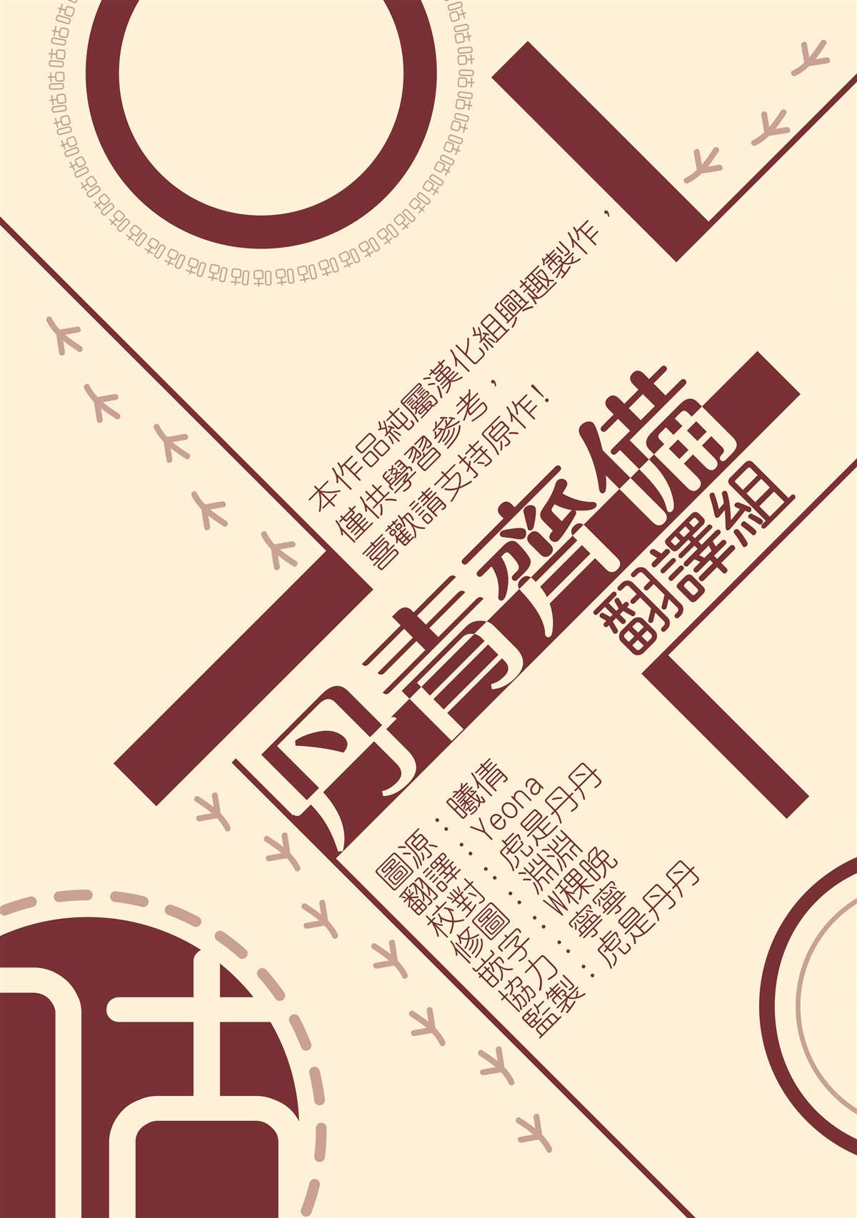 世界最强者们都为我倾倒在哪看漫画,第42话2图
