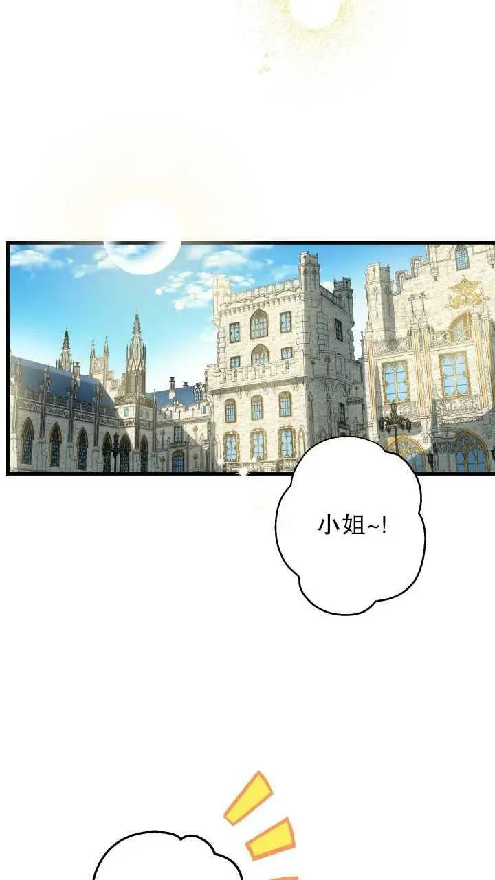世界最强者们都为我倾倒在哪看漫画,第80话1图