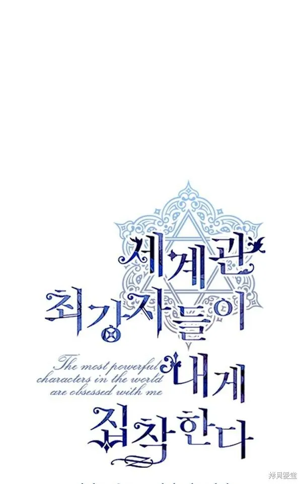 世界最强者们都为我倾倒在哪看漫画,第69话2图