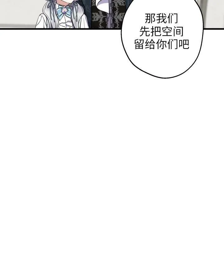 世界最强者们都为我倾倒在哪看漫画,第76话2图