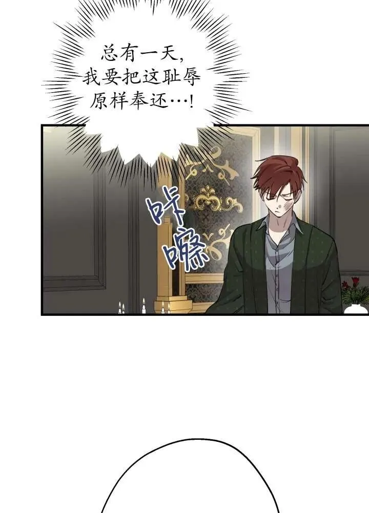 世界最强者们都为我倾倒在哪看漫画,第97话2图