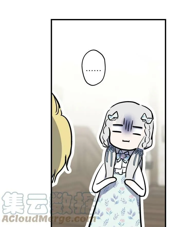 世界最强者们都为我倾倒在哪看漫画,第77话1图