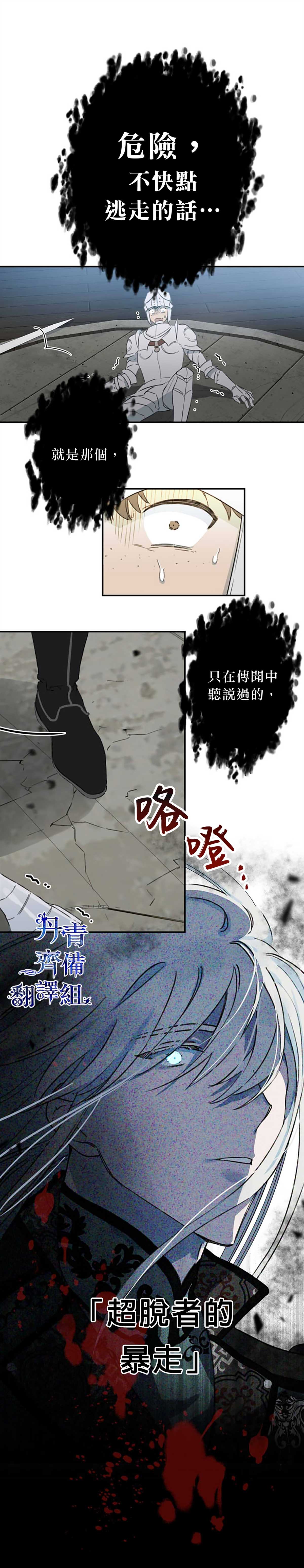 世界最强者们都为我倾倒在哪看漫画,第1话2图