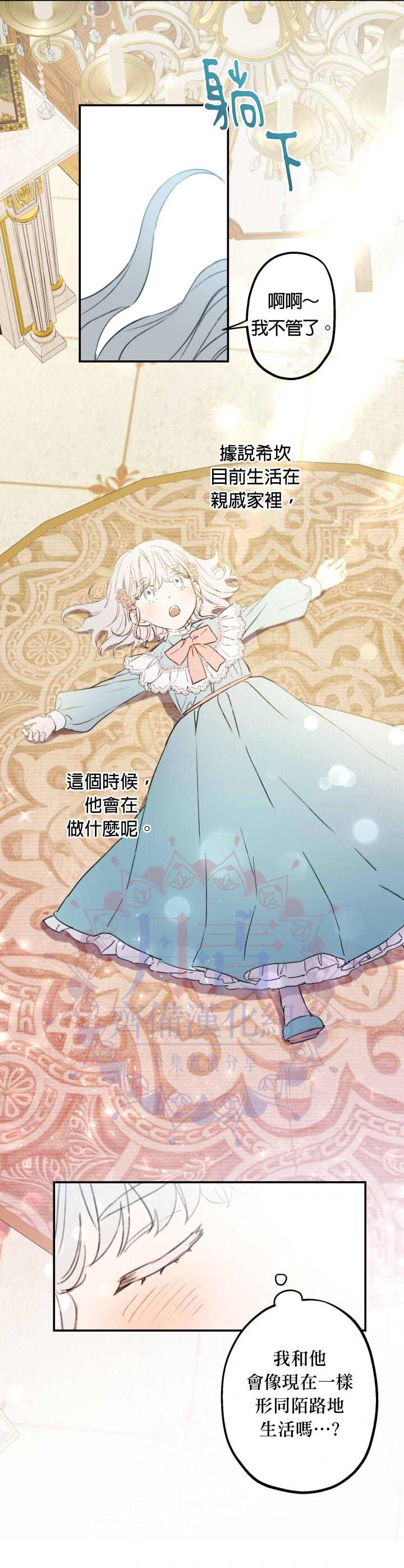世界最强者们都为我倾倒在哪看漫画,第2话2图