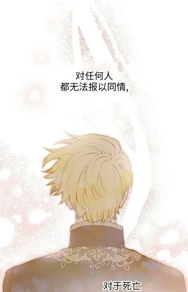 世界最强者们都为我倾倒在哪看漫画,第57话1图