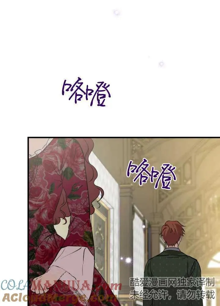 世界最强者们都为我倾倒在哪看漫画,第97话1图