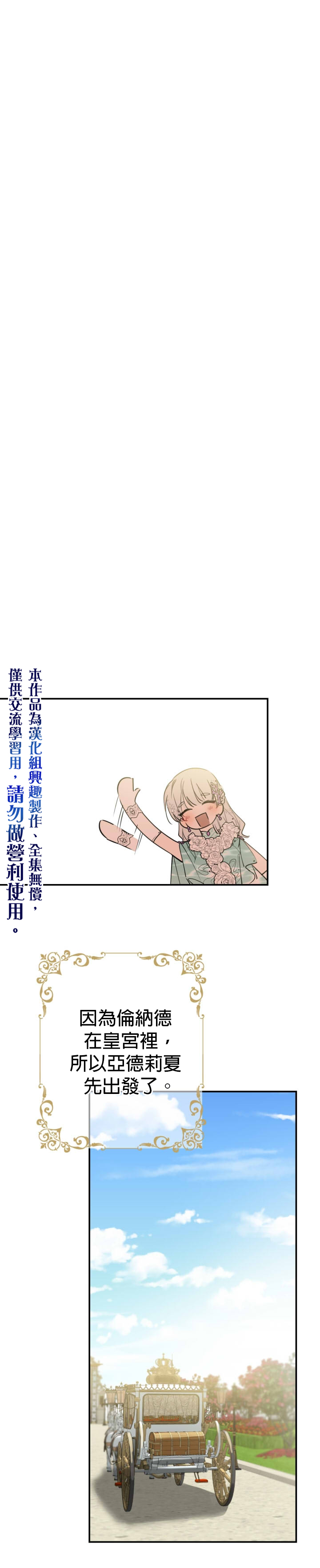 世界最强者们都为我倾倒在哪看漫画,第37话1图