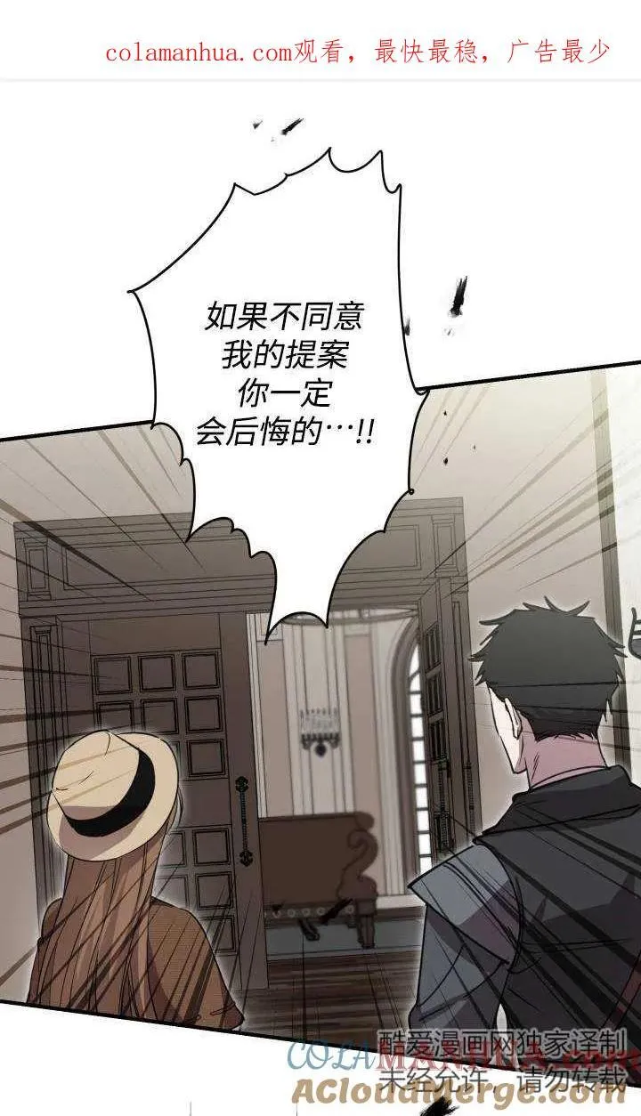 世界最强者们都为我倾倒在哪看漫画,第85话1图