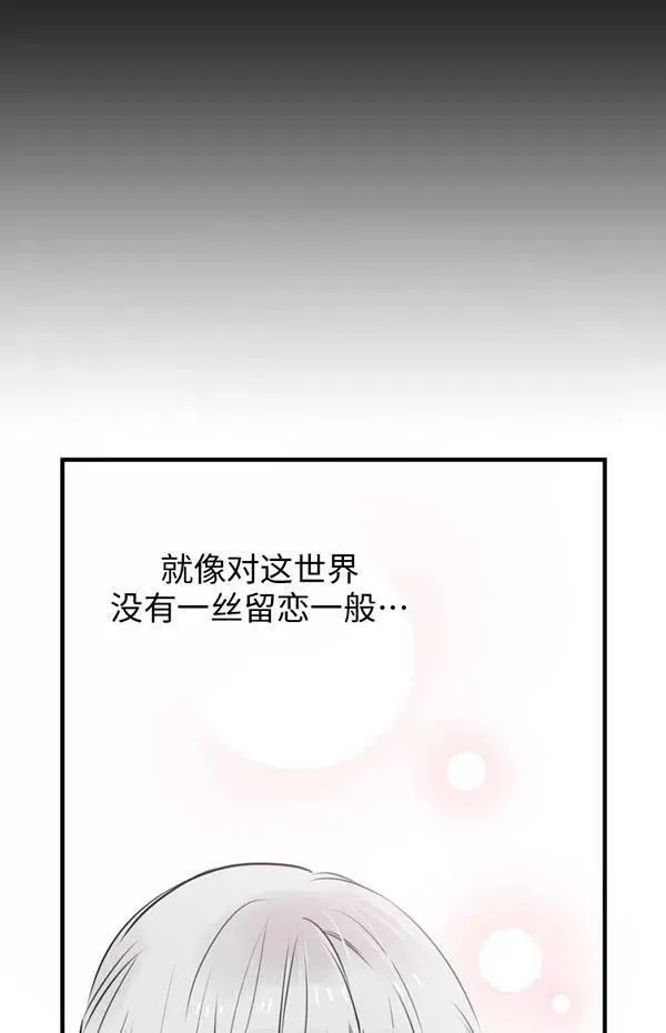 世界最强者们都为我倾倒在哪看漫画,第57话2图