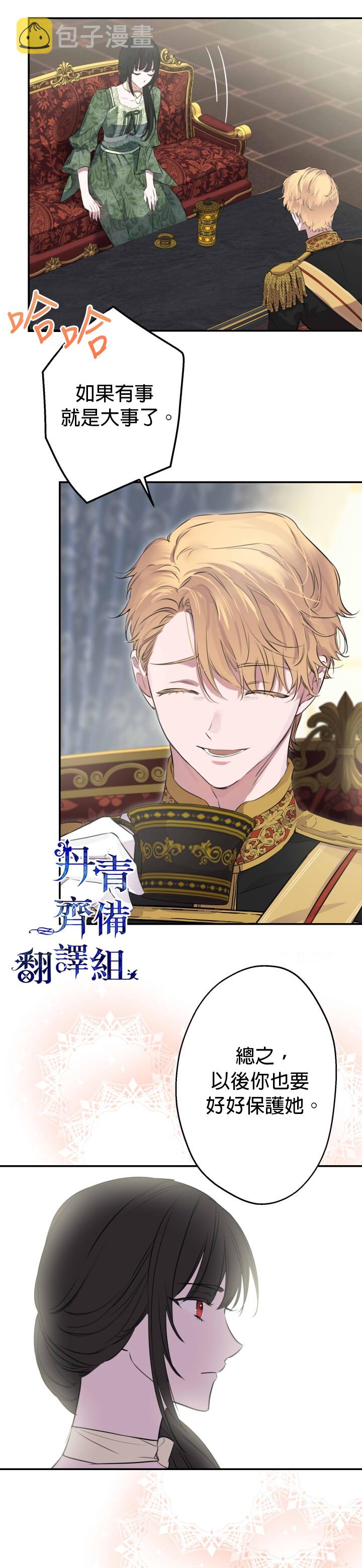 世界最强者们都为我倾倒在哪看漫画,第35话1图
