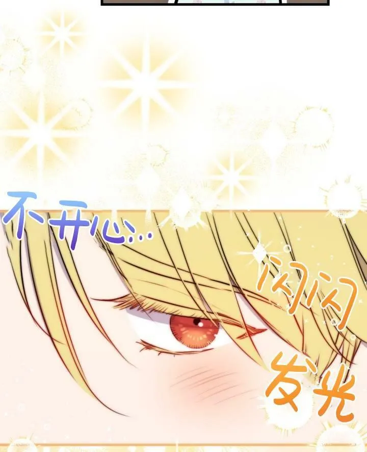 世界最强者们都为我倾倒在哪看漫画,第77话2图