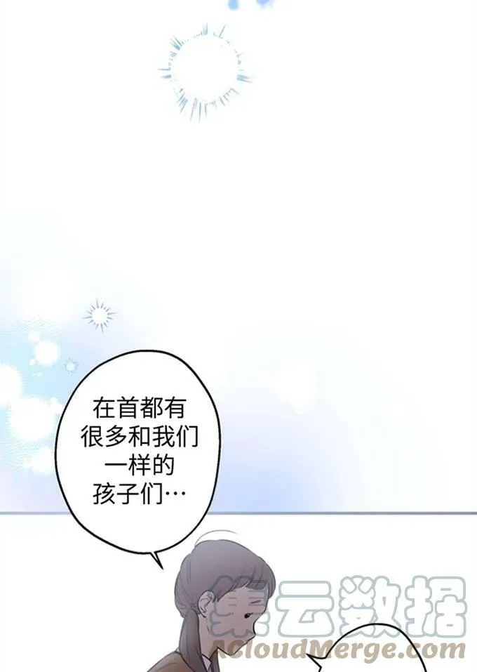 世界最强者们都为我倾倒在哪看漫画,第62话1图