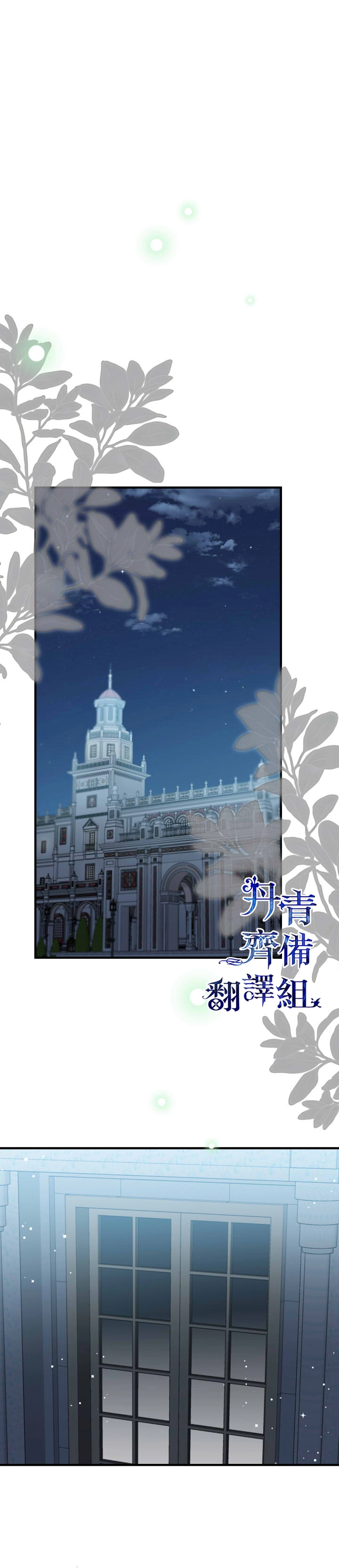 世界最强者们都为我倾倒在哪看漫画,第43话1图