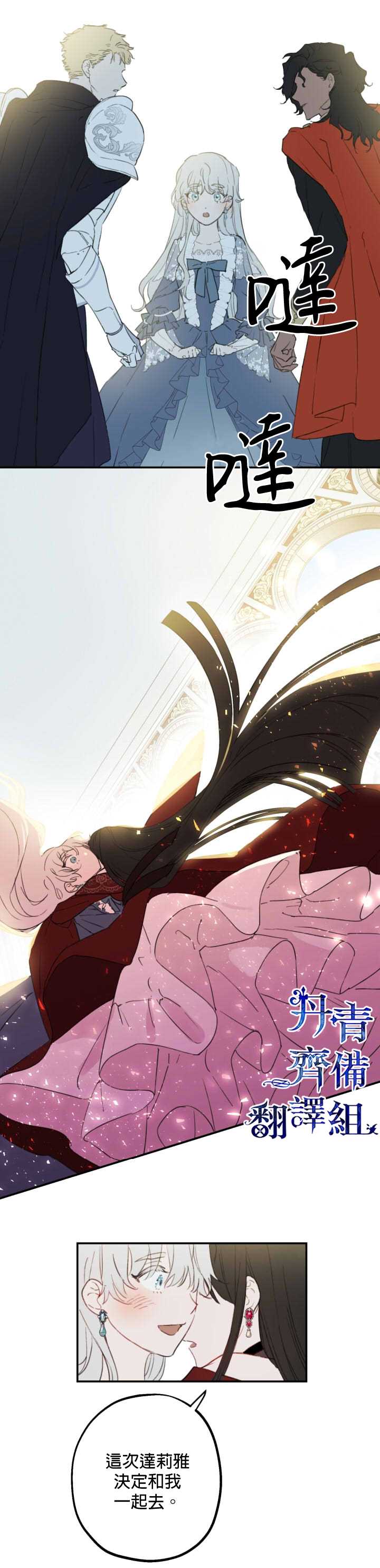 世界最强者们都为我倾倒在哪看漫画,第1话1图