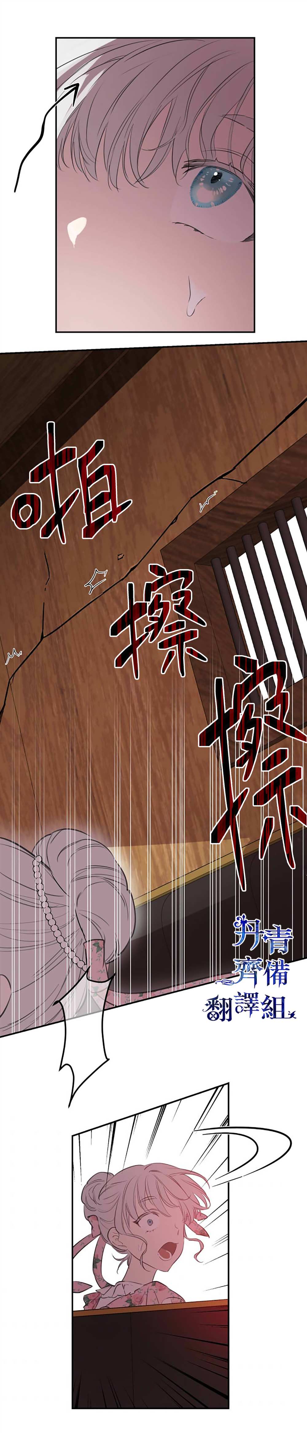 世界最强者们都为我倾倒在哪看漫画,第15话2图